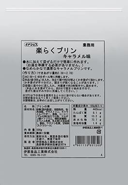 楽らくプリン キャラメル味