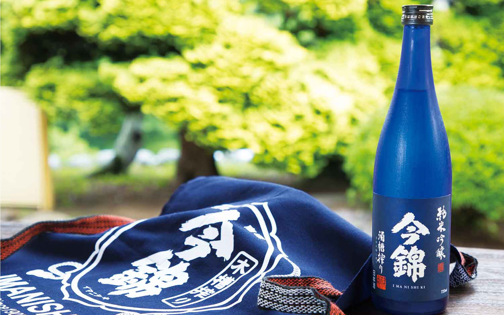 米澤酒造株式会社
