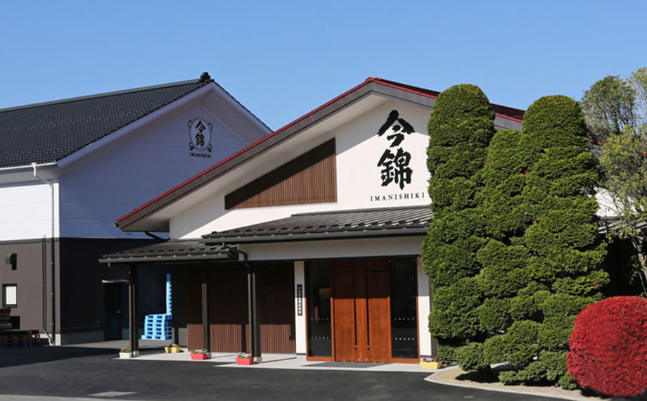 米澤酒造株式会社