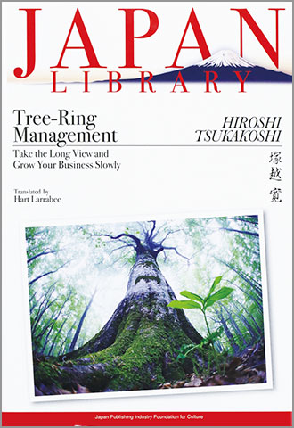首相官邸国際広報室の文化事業「JAPAN LIBRARY」として『リストラなしの年輪経営』（塚越寛著）の英訳版発刊