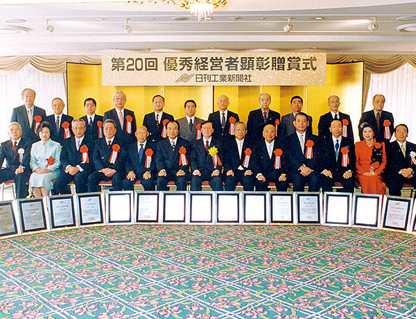 日刊工業新聞社主催の優秀経営者顕彰にて、最優秀経営者賞を塚越寛が受賞