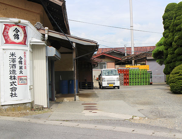 米澤酒造株式会社を子会社化