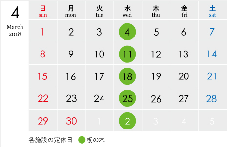 今月のカレンダー