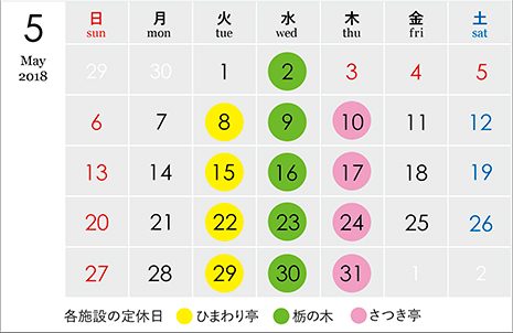 今月のカレンダー