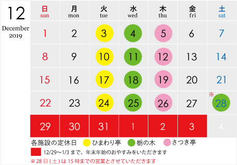 今月のカレンダー