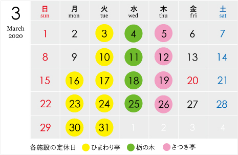 今月のカレンダー