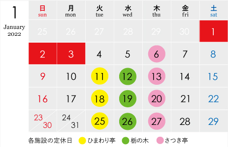 今月のカレンダー