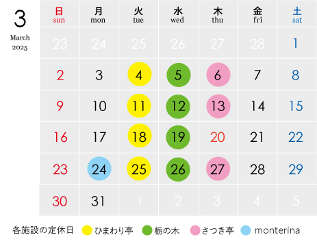 今月のカレンダー