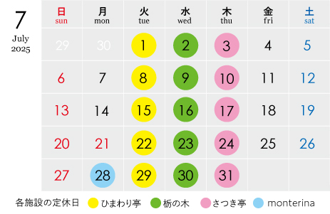 今月のカレンダー