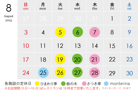 来月のカレンダー