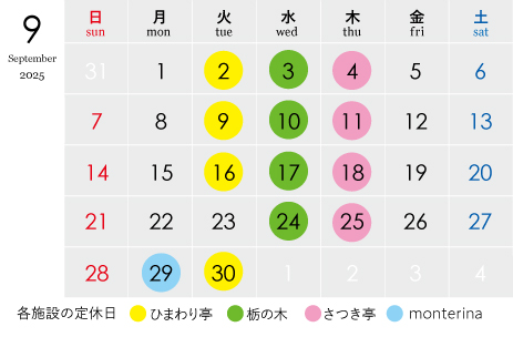 来月のカレンダー