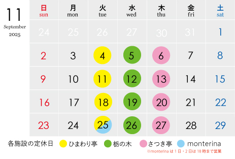 来月のカレンダー