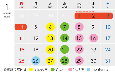 来月のカレンダー