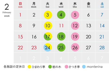 来月のカレンダー