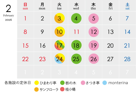 今月のカレンダー