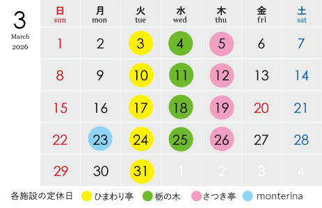 来月のカレンダー