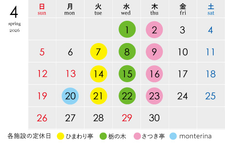 来月のカレンダー