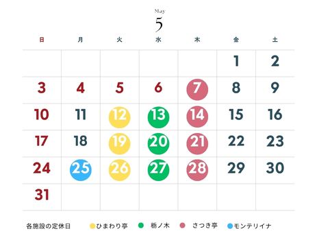 来月のカレンダー