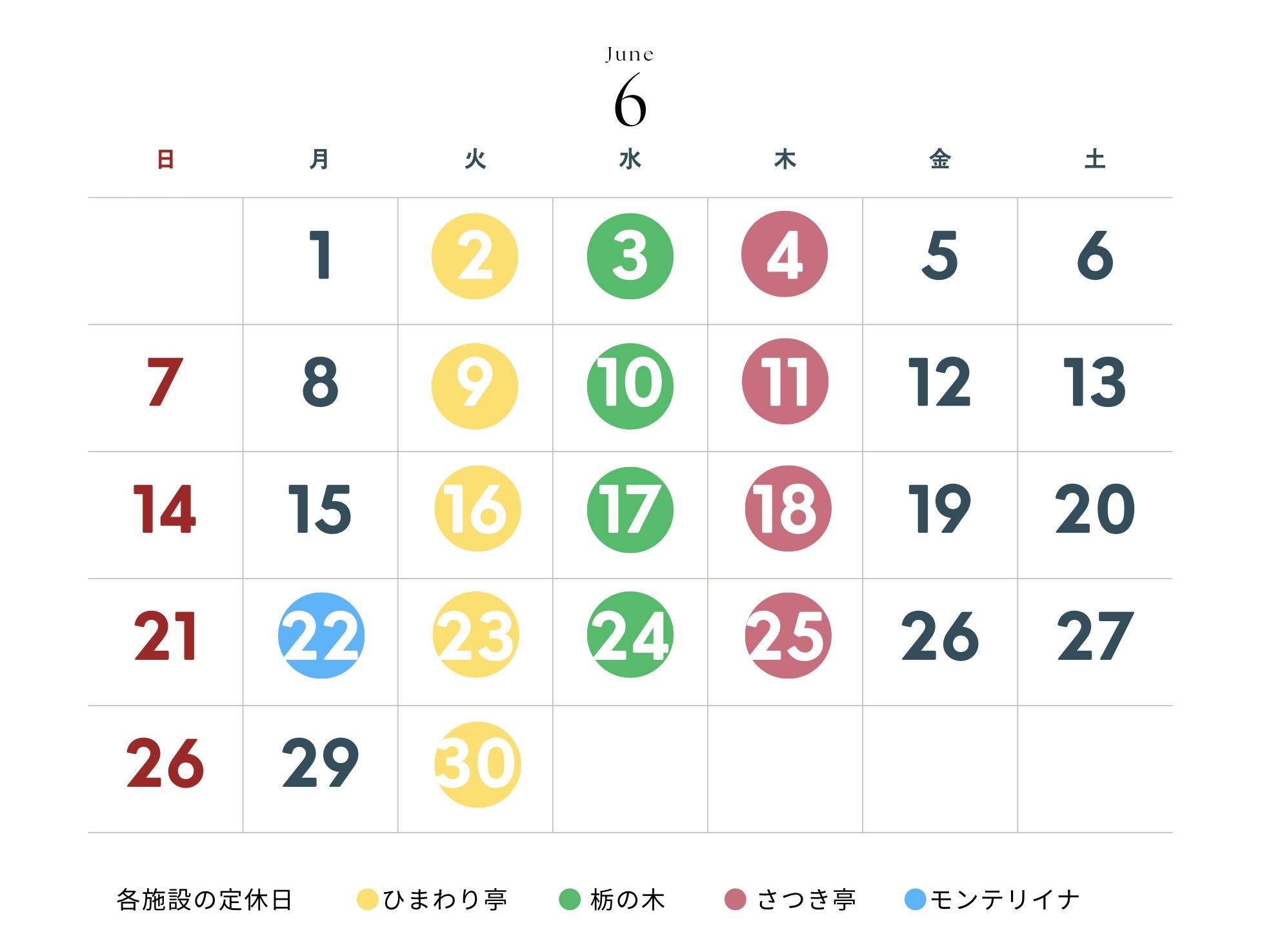 今月のカレンダー