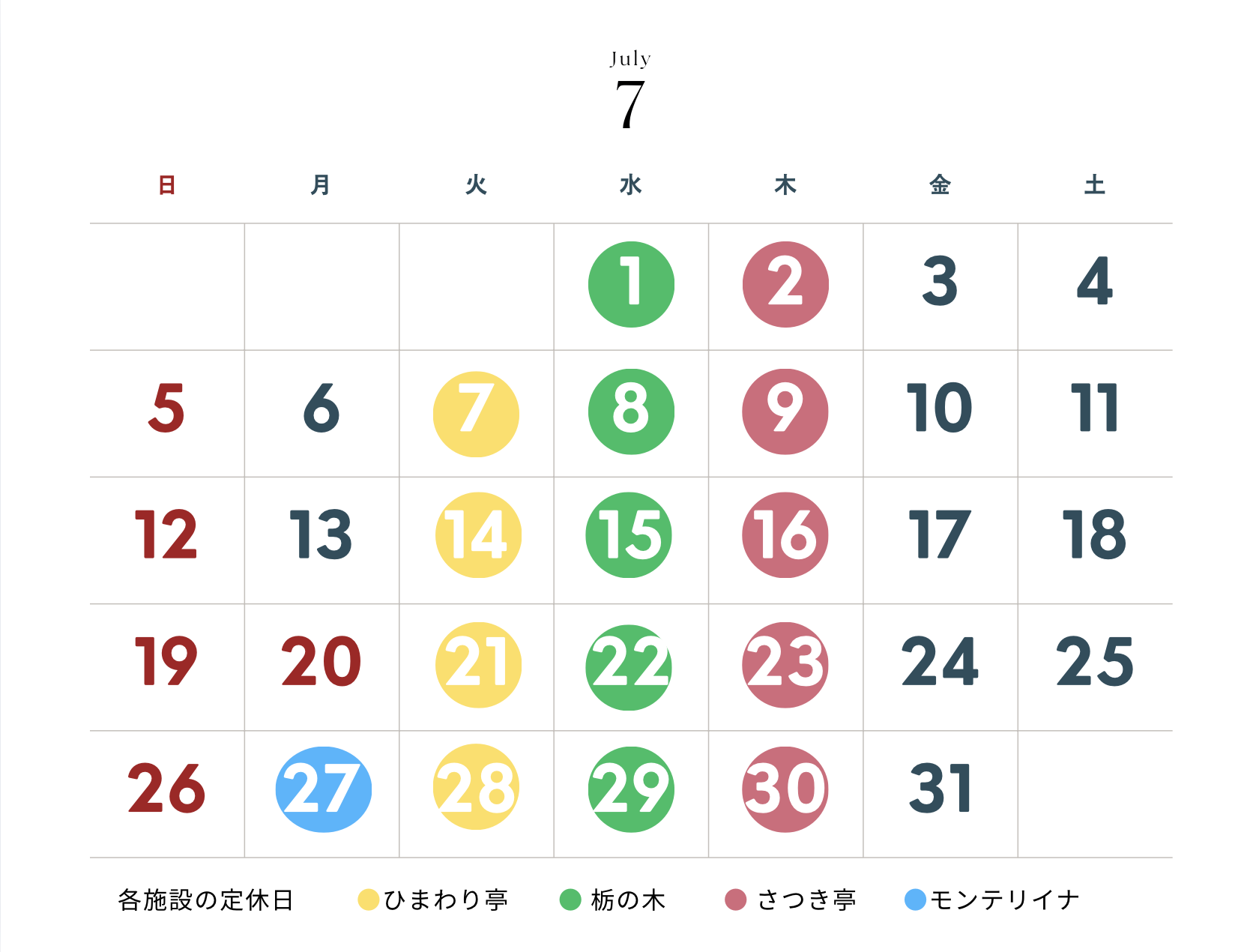 来月のカレンダー