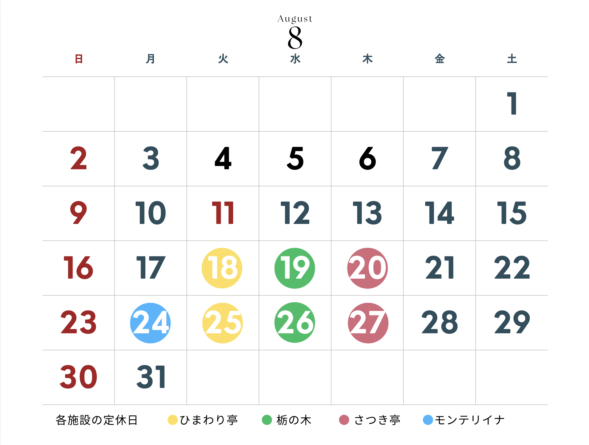 来月のカレンダー