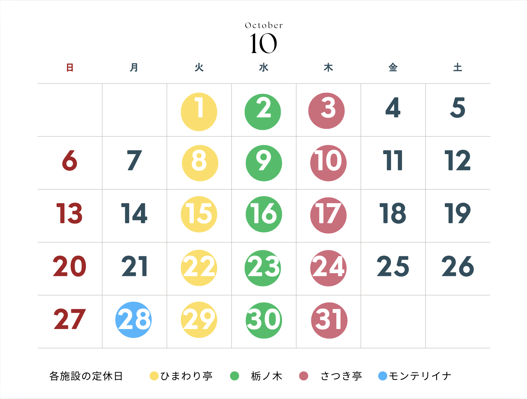 来月のカレンダー