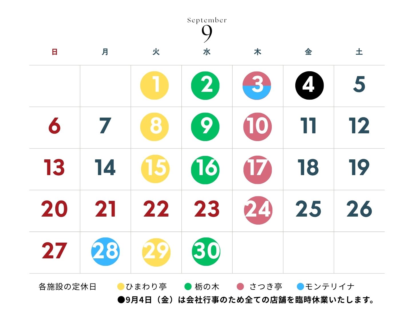 来月のカレンダー