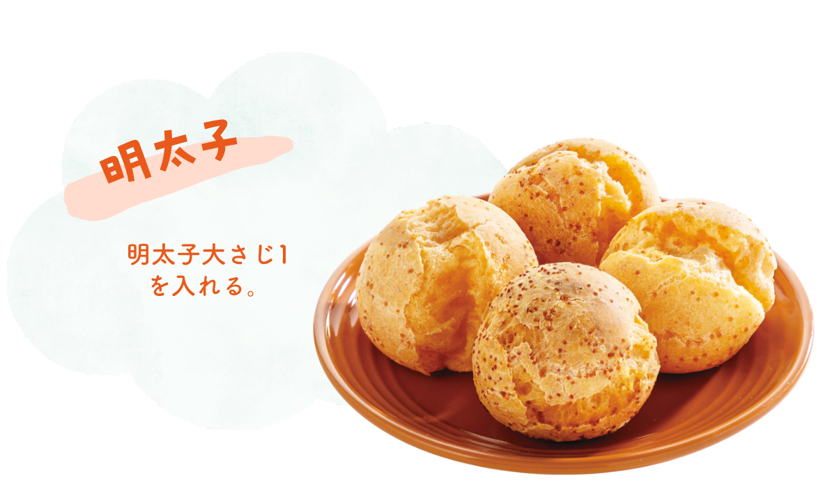 明太子