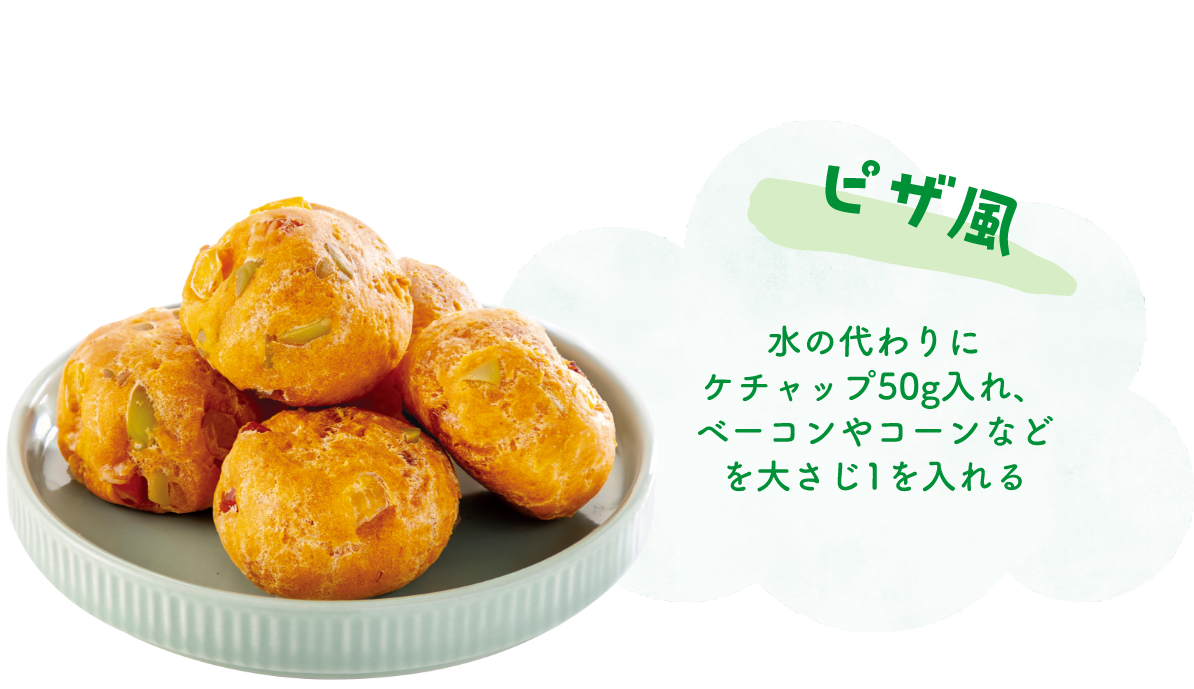 ピザ風