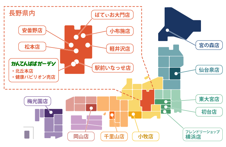 全国のショップ