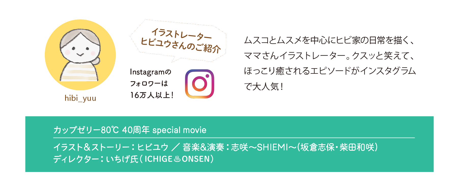 カップゼリー ４０周年記念特設サイト