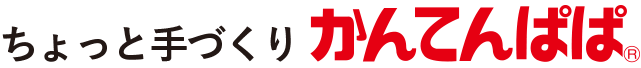 かんてんぱぱとは