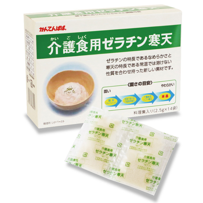 介護食用ゼラチン寒天