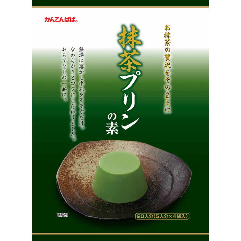 抹茶プリンの素