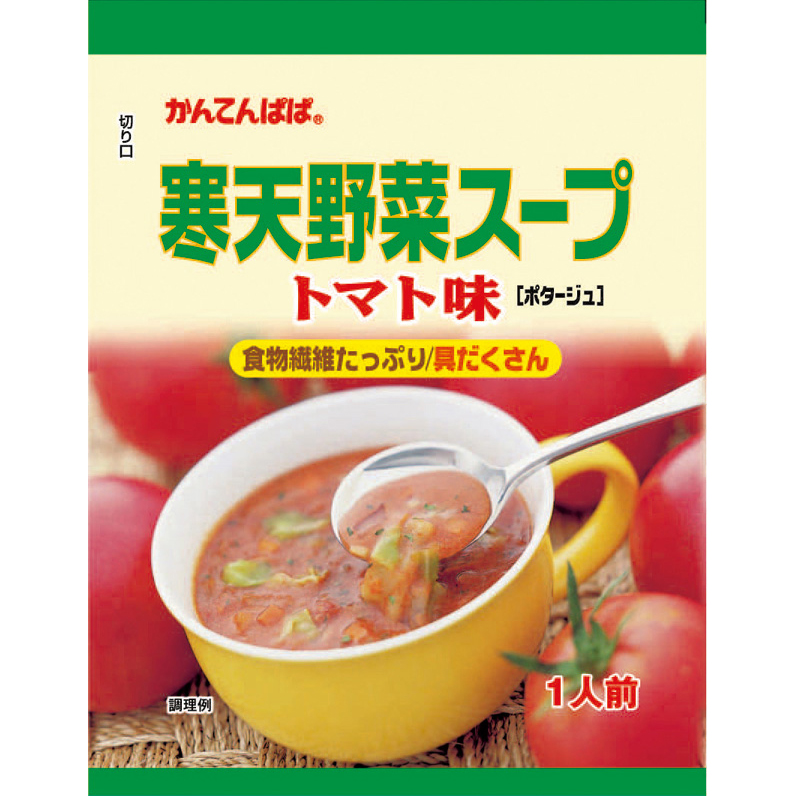 寒天野菜スープ