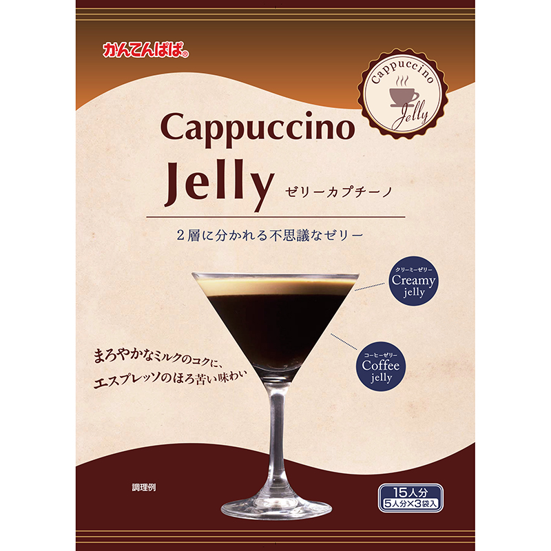 ゼリーカプチーノ