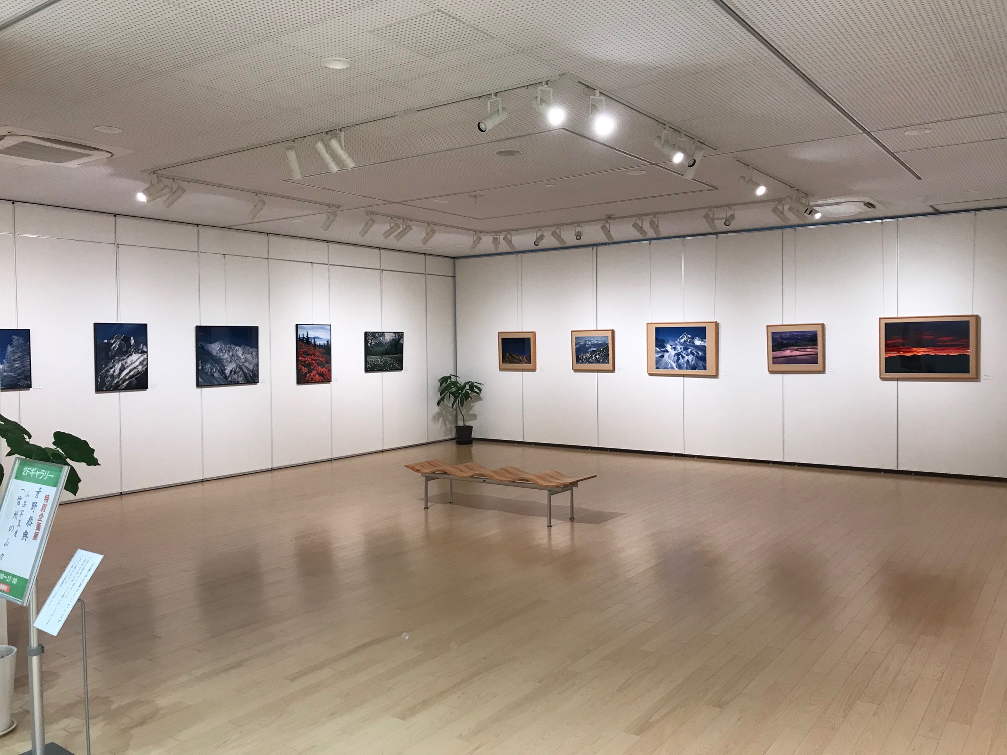 2Fギャラリーのご案内】特別企画 青野恭典山岳写真展「信州の