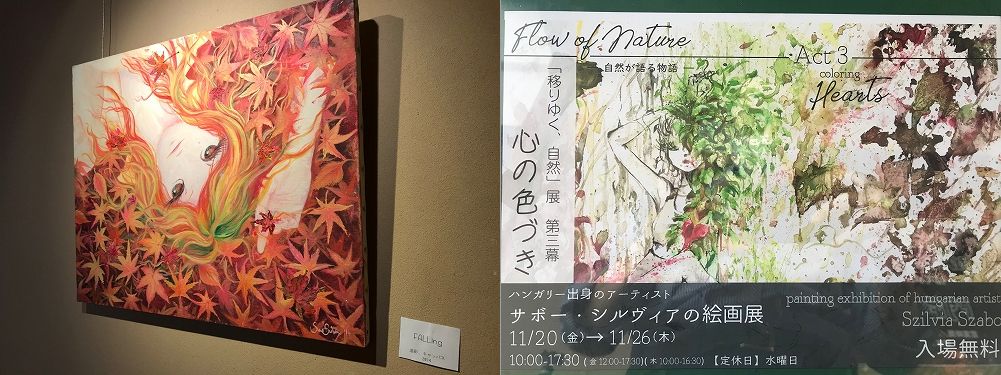 門前ギャラリーのご案内 サボー シルヴィア 移りゆく 自然 展 かんてんぱぱ 伊那食品工業株式会社 門前ギャラリーのご案内 サボー シルヴィア 移りゆく 自然 展 かんてんぱぱ 伊那食品工業株式会社