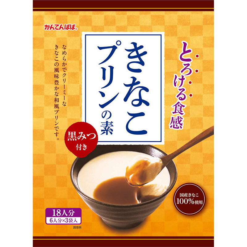 きなこプリンの素